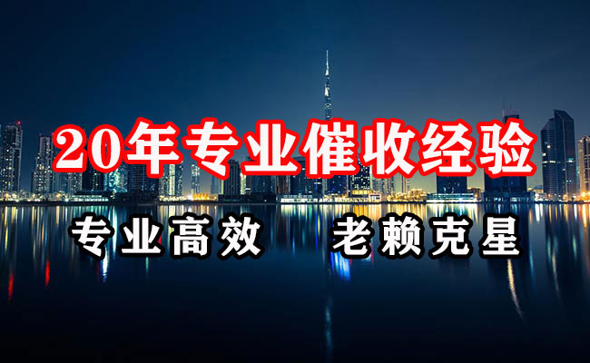 南陵收账公司